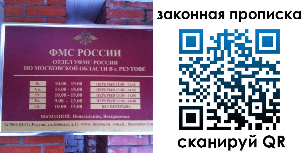 прописка гарантия в ХМАО