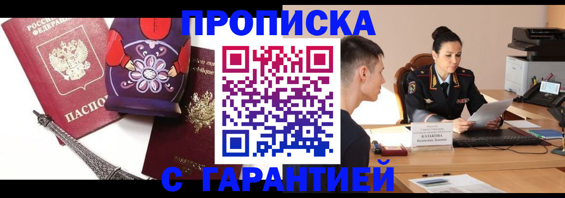 временная регистрация в квартире в ХМАО