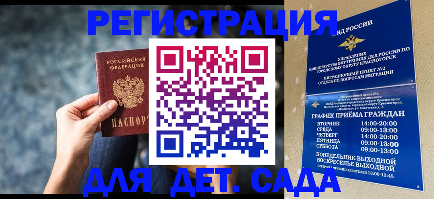 временная регистрация адрес в ХМАО