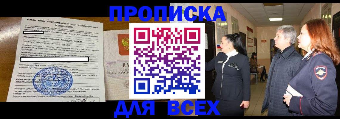 временная регистрация для всех в ХМАО