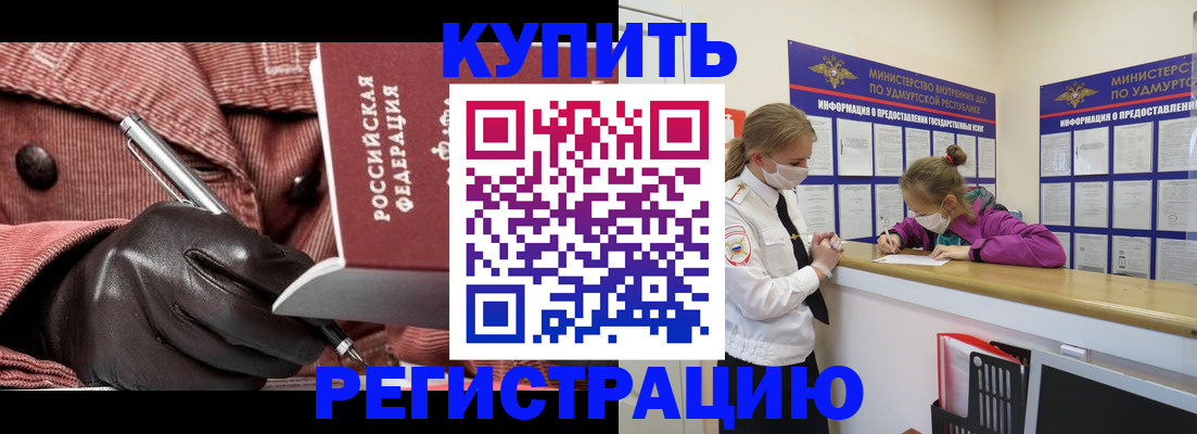 прописка для кредита в ХМАО